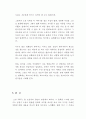 GO의  비교분석 -소설과 영화의 비교 분석 19페이지