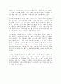 GO의  비교분석 -소설과 영화의 비교 분석 20페이지