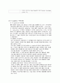 E-Logistics  9페이지