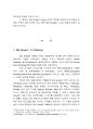 How does Future Look - SGS Group-  2페이지