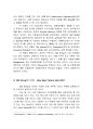 How does Future Look - SGS Group-  7페이지
