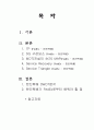 FedEx - 한진택배  2페이지