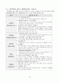 FedEx - 한진택배  10페이지
