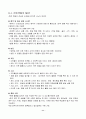 FedEx - 한진택배  13페이지