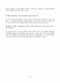 FedEx - 한진택배  19페이지