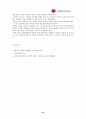 LG 정보통신의 베트남 합작투자  23페이지