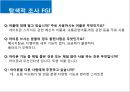 i phone에 대한 소비자들 생각 7페이지