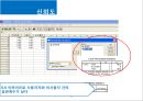 i phone에 대한 소비자들 생각 12페이지