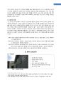 INNO DESIGN의 성장과정과 발전방향  5페이지