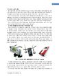 INNO DESIGN의 성장과정과 발전방향  12페이지