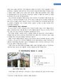 INNO DESIGN의 성장과정과 발전방향  14페이지
