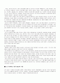 NGO의 역할과 한계 [수동사회 능동사회 비교분석] 3페이지