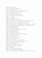 CJ의 성과평가  4페이지