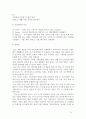 CJ의 성과평가  5페이지