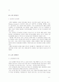 CJ의 성과평가  6페이지