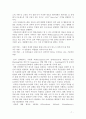 CJ의 성과평가  7페이지