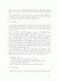 CJ의 성과평가  8페이지