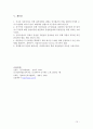 CJ의 성과평가  10페이지