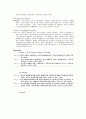 R. Bruce Money, Mary C. Gilly, & John L. Graham - Exploration of National Culture and Word-of-Mouth Referral Behavior in the Purchase of Industrial Services  in the United States and Japan 3페이지