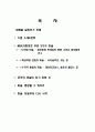 NHN이 휘두른 M&A라는 마술지팡이 2페이지