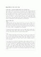 NHN이 휘두른 M&A라는 마술지팡이 5페이지