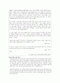 NHN이 휘두른 M&A라는 마술지팡이 6페이지