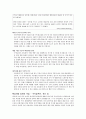 NHN이 휘두른 M&A라는 마술지팡이 10페이지