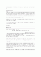 NHN이 휘두른 M&A라는 마술지팡이 11페이지