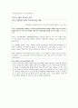 NHN이 휘두른 M&A라는 마술지팡이 13페이지