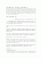 NHN이 휘두른 M&A라는 마술지팡이 15페이지