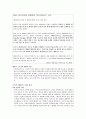 NHN이 휘두른 M&A라는 마술지팡이 17페이지