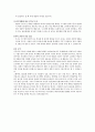 NHN이 휘두른 M&A라는 마술지팡이 18페이지