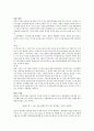 NHN이 휘두른 M&A라는 마술지팡이 23페이지