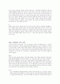 NHN이 휘두른 M&A라는 마술지팡이 24페이지