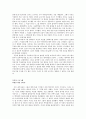 Reading 6. 가정폭력범죄자들에 대한 해결중심 기법 2페이지