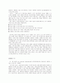 Reading 6. 가정폭력범죄자들에 대한 해결중심 기법 3페이지