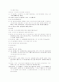 Reading 6. 가정폭력범죄자들에 대한 해결중심 기법 5페이지