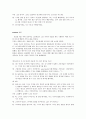 Reading 6. 가정폭력범죄자들에 대한 해결중심 기법 6페이지