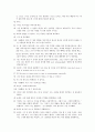 Reading 6. 가정폭력범죄자들에 대한 해결중심 기법 7페이지