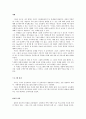 Reading 6. 가정폭력범죄자들에 대한 해결중심 기법 8페이지