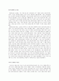 Reading 6. 가정폭력범죄자들에 대한 해결중심 기법 11페이지