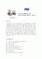 P&G  2페이지