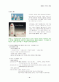 P&G  14페이지