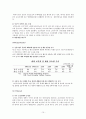 STX조선 분석  10페이지