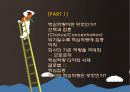 다국적 기업의 핵심역량 다각화 사례와 성공적 구조조정,선택과 집중(Choice/Concentration) 3페이지