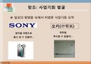 다국적 기업의 핵심역량 다각화 사례와 성공적 구조조정,선택과 집중(Choice/Concentration) 25페이지
