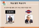 다국적 기업의 핵심역량 다각화 사례와 성공적 구조조정,선택과 집중(Choice/Concentration) 35페이지