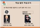 다국적 기업의 핵심역량 다각화 사례와 성공적 구조조정,선택과 집중(Choice/Concentration) 36페이지