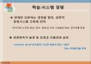 다국적 기업의 핵심역량 다각화 사례와 성공적 구조조정,선택과 집중(Choice/Concentration) 38페이지