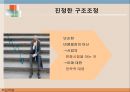 다국적 기업의 핵심역량 다각화 사례와 성공적 구조조정,선택과 집중(Choice/Concentration) 41페이지